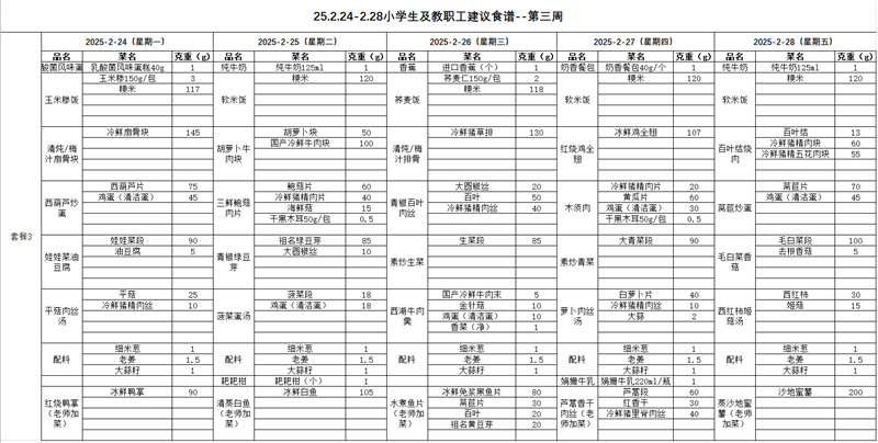 第三周.jpg
