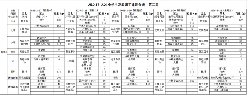 第二周.jpg
