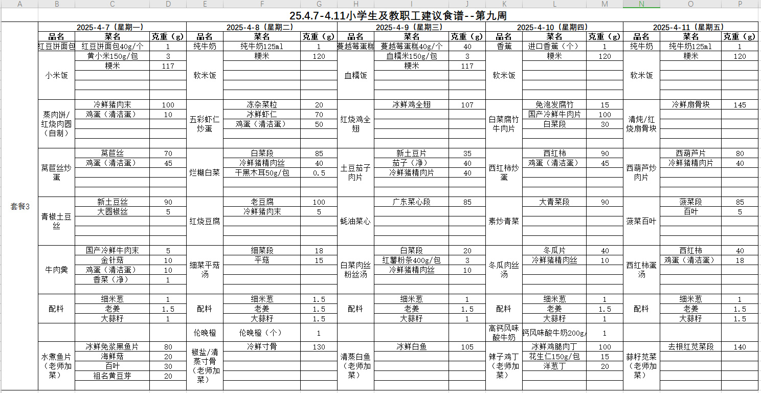 9第九周.jpg