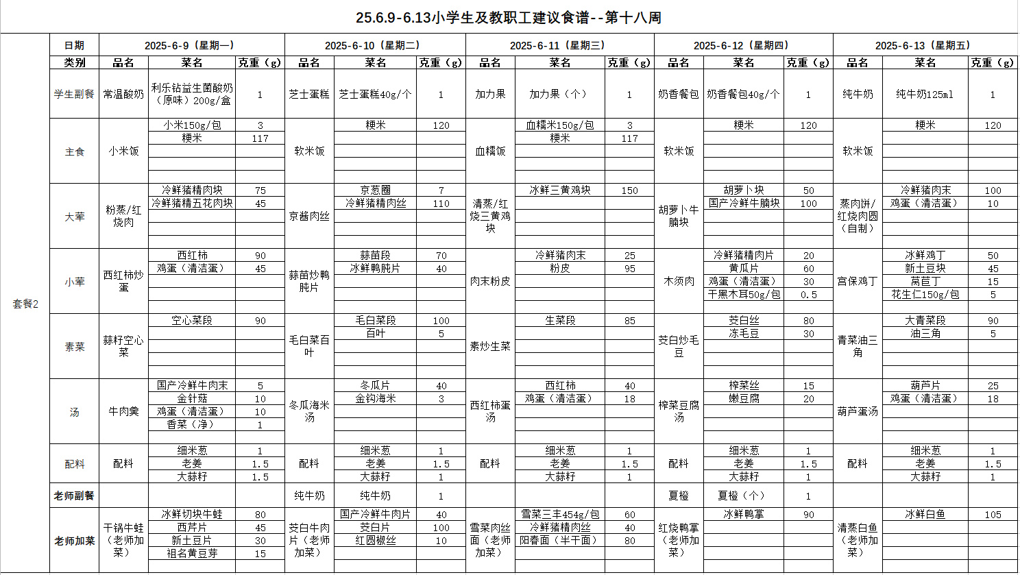 18第18周.jpg