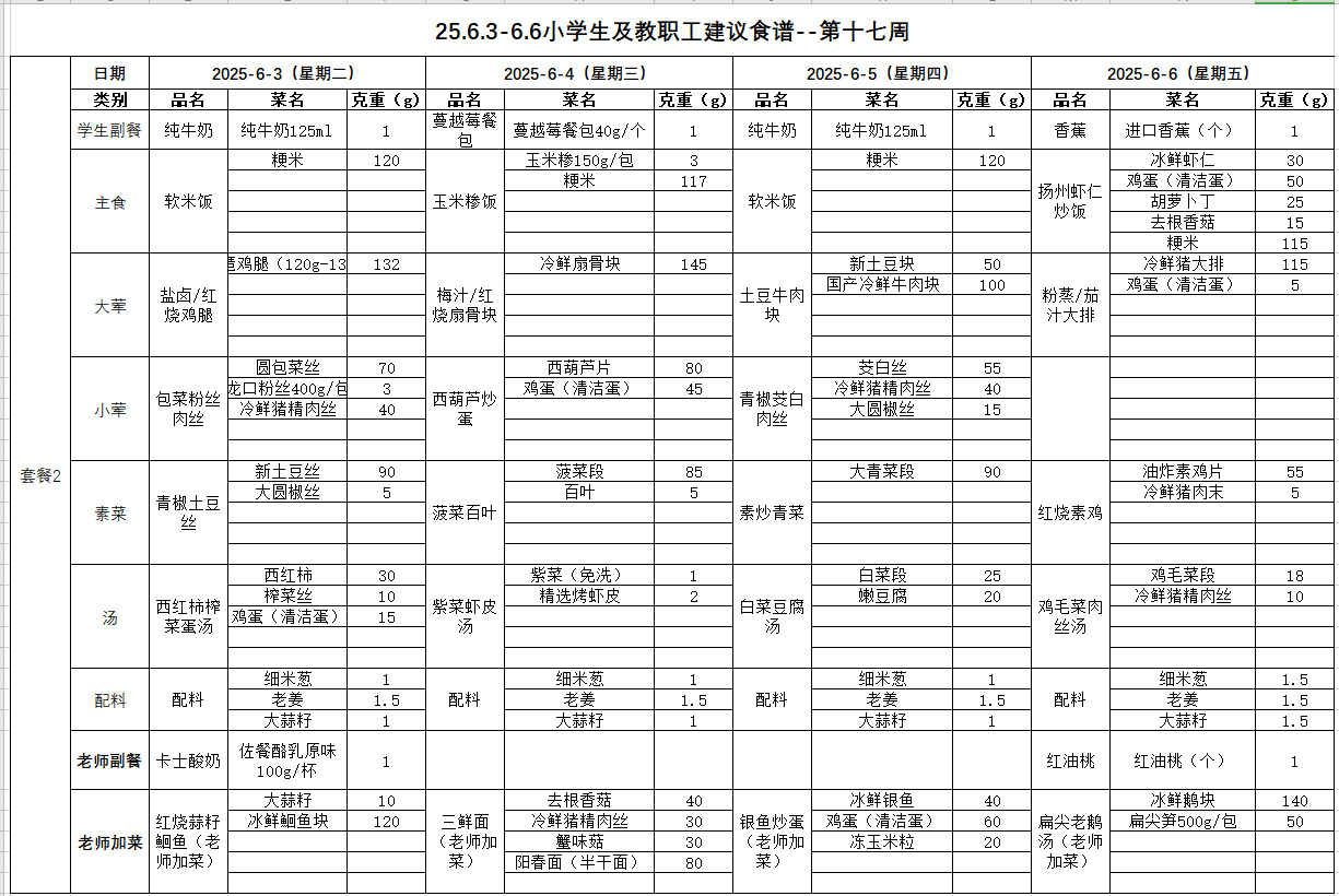 17第17周.jpg